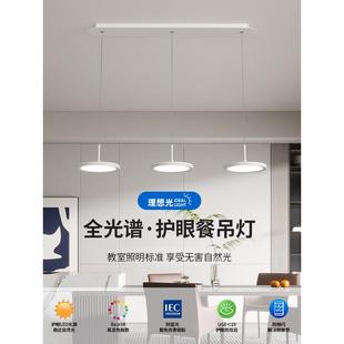 至御餐厅吊灯包豪斯飞碟摇臂饭厅灯现代简约可位移餐桌全光谱护眼