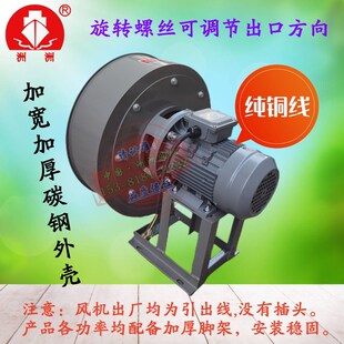 精选洲洲风机yw5-47小型锅炉引风机耐高温风机加长风冷烟囱排尘风