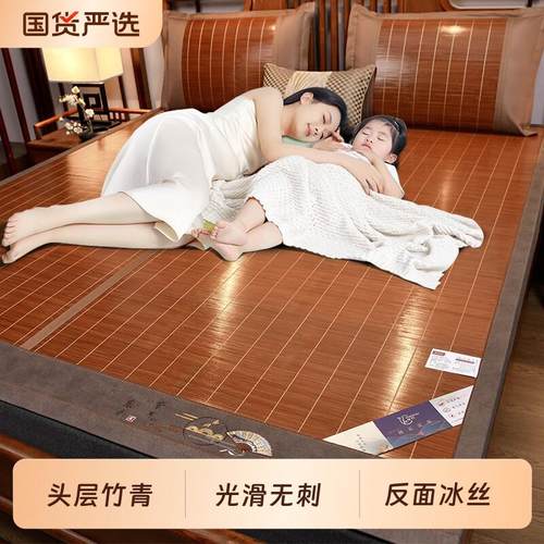 凉席竹席夏季2025新款冬夏两用冰丝席夏天床席家用双面可折叠席子