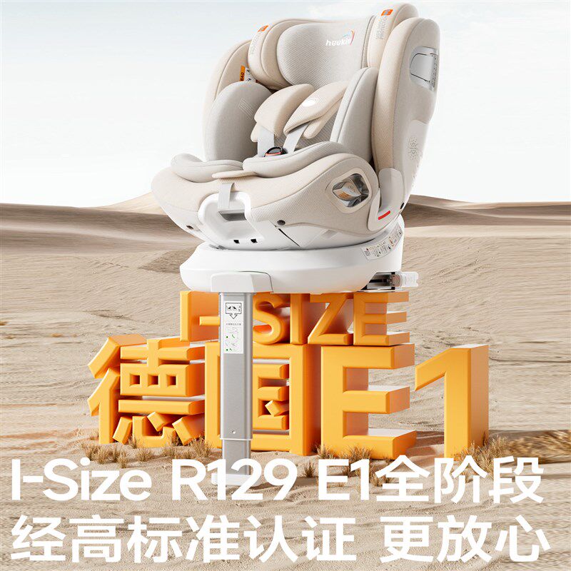 儿童安全座椅通风加热0到12岁婴儿车载汽车用新生小月龄可坐躺睡