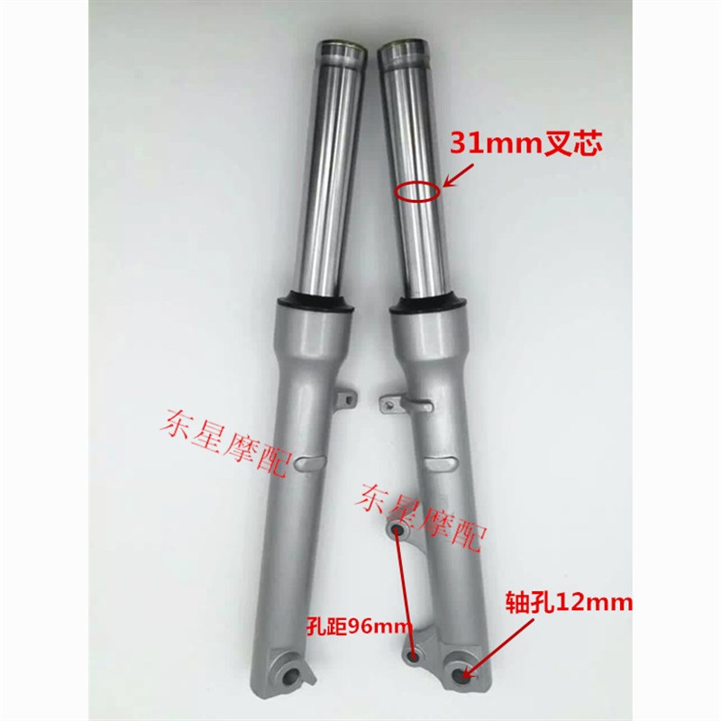 踏板车小公主WH100T-A-H/GCC/喜悦优悦100前减震器前叉碟刹前避震