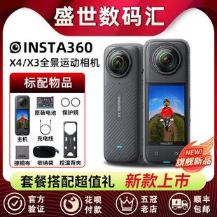 Insta360 X3骑行Vlog防抖口袋摄像机影石 X4运动全景相机360度ONE
