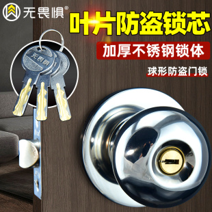 无畏惧加厚不锈钢球形锁通用型球型锁房门锁卫生间带锁舌防盗锁芯