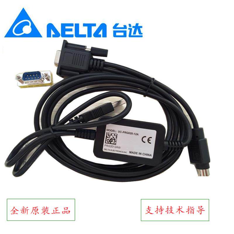 DELTA台达PLC电缆编程线USB转232串口UC-PRG020-12A触摸屏下载线