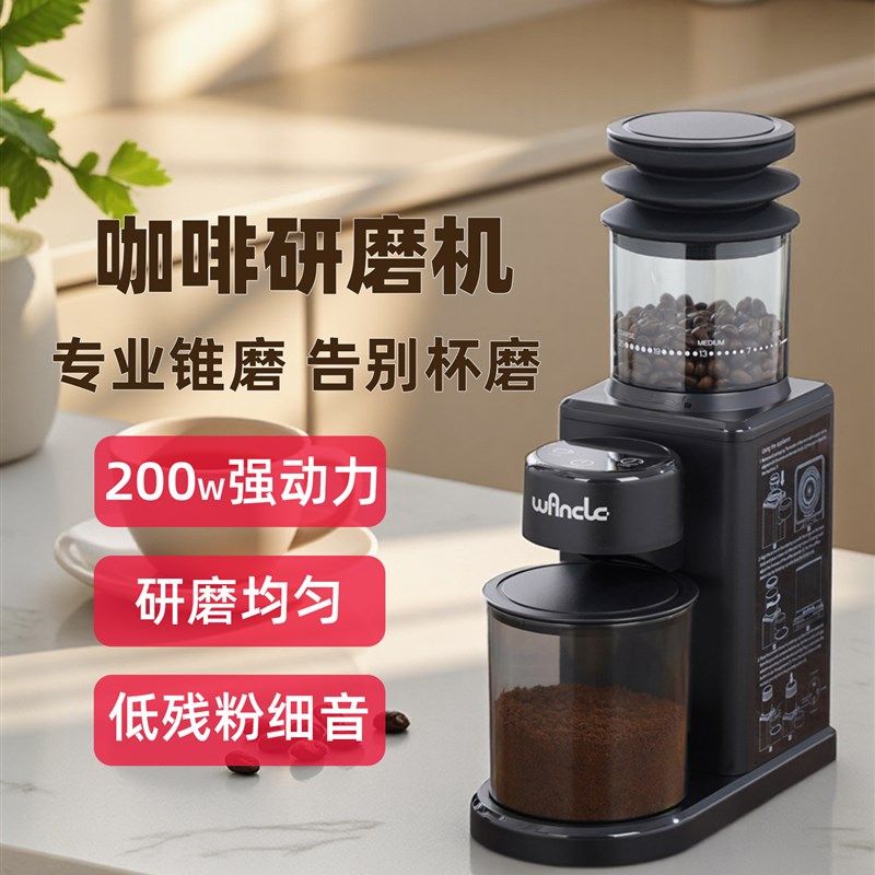 精选新款Wancle全自动家用咖啡豆研磨机不锈钢锥刀小型电动咖啡磨