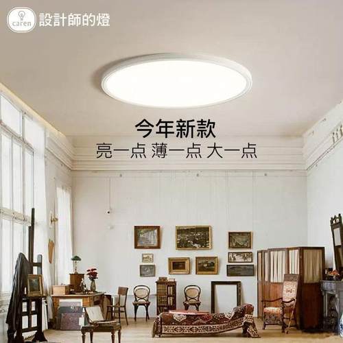 全光谱护眼客厅房间现代极简约超薄主卧室阳台无缝防虫圆形吸顶灯