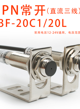 M12激光对射光电开关感测器红外感应可见光点20米E3F-20C1/20L