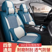 四季 通用汽车坐垫全包围座套打孔透气纳帕皮座椅套专用春夏车座垫