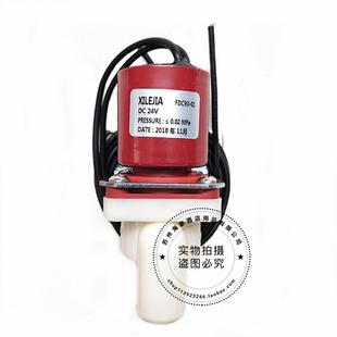 GM50B 开关 S160洗地机电磁阀24v 36V放水阀 水流控制阀 30V 原装