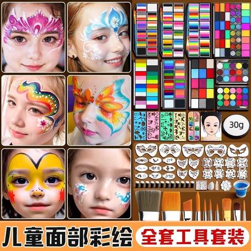 儿童面部彩绘脸部颜料工具套装人体彩绘安全无毒可水洗水溶性无异