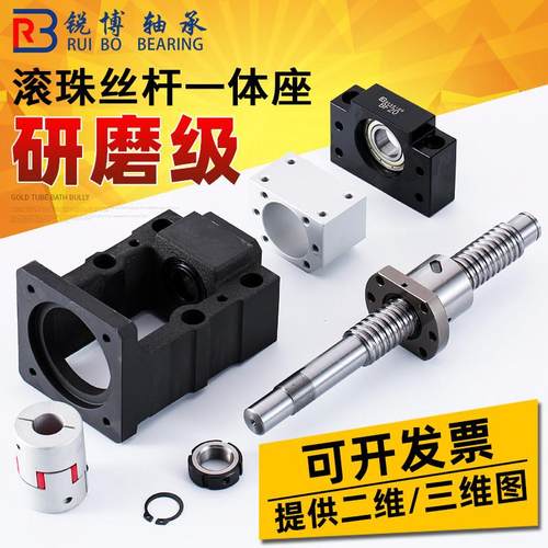 研磨丝杆高精密滚珠丝杆电机一体座C5级磨制螺杆滚珠轴承滑台定制