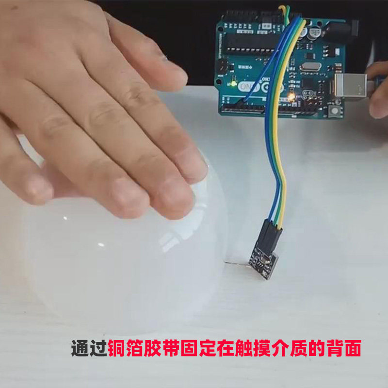 mini微型电容触摸套件触摸传感器模块DIY开关 兼容Aduino单片机