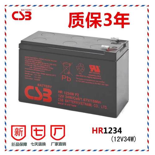 CSB 12V9AH CSB蓄电池12V电瓶 HR1234WF2 12V34W UPS蓄电池