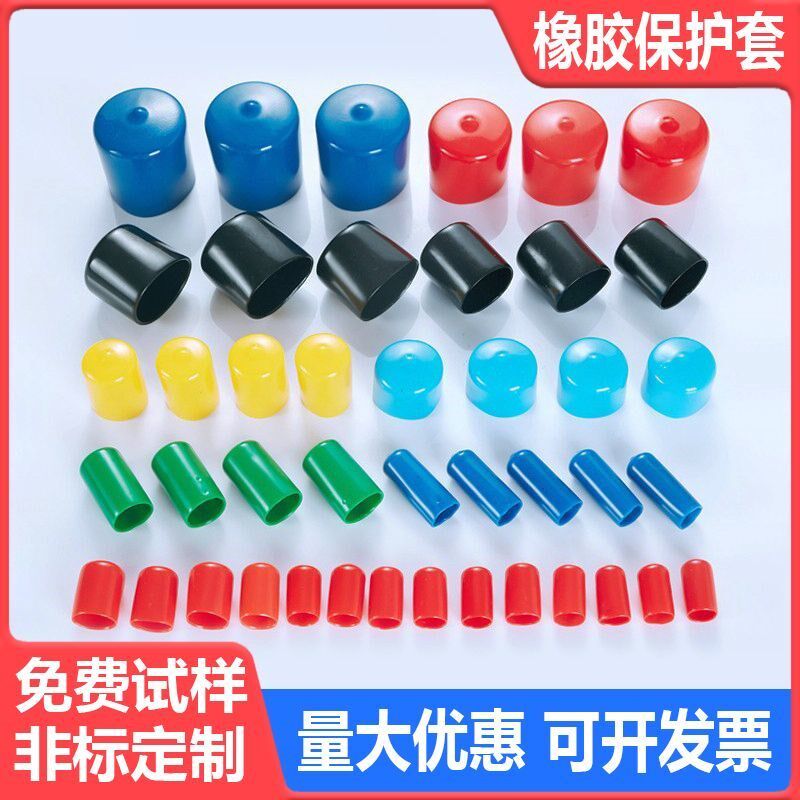大量购 10PVC护套橡胶保护套螺纹保护帽圆管堵盖帽地脚螺栓防尘帽