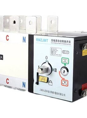 精选上海人民双电源自动转换开关pc级630a1000a3200a自动切换隔离