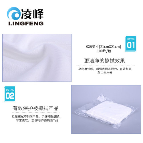 凌峰 无尘布工业擦拭布9寸UV打印机喷头清洗布 防静电屏幕清洁布