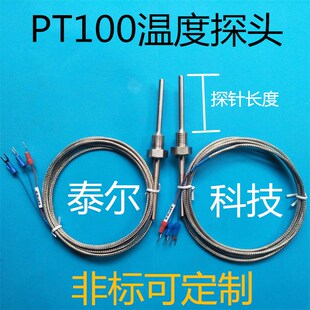 pt100热电偶阻传感器感温线 M12螺纹探针头K型不锈钢耐高温控探头