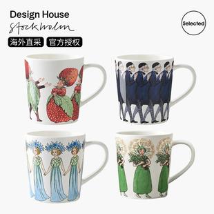 瑞典Design House北欧新骨瓷马克杯蓝叔叔杯子咖啡杯陶瓷水杯家用