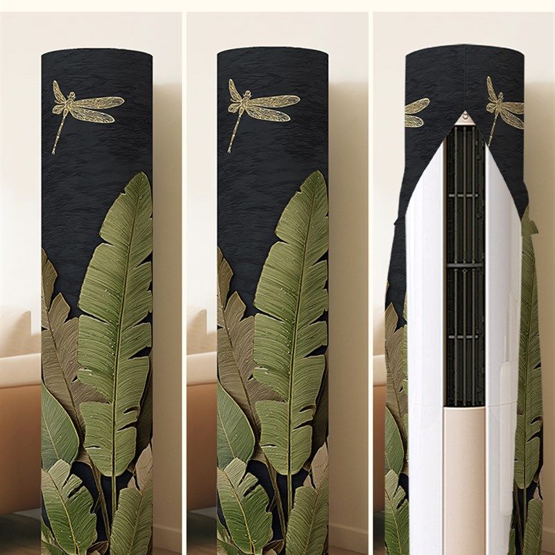 精选立式空调罩圆形高级感开机不取全包通用客厅卧室空调防尘套挡