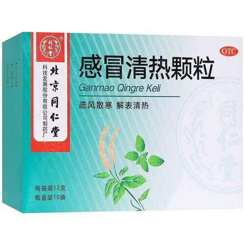 同仁堂感冒清热颗粒12g*10袋/盒