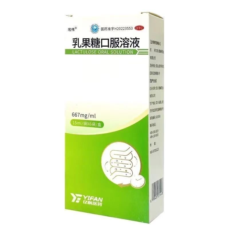 啦伟乳果糖口服溶液便秘成人孕妇肠胃用药