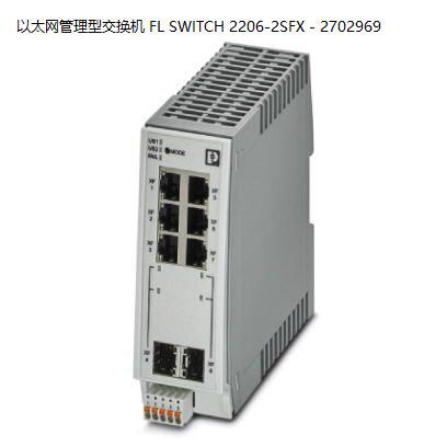 菲尼克斯乙太网管理型交