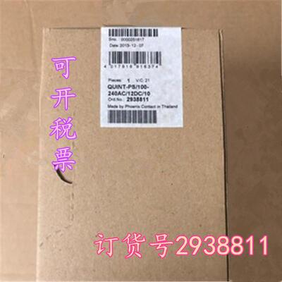 开关电源QUINT-PS-100-240AC/12DC/10 订货号2938811现货
