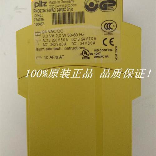 安全继电器 PNOZ X6 24VAC 24VDC 3n/o订货号774729