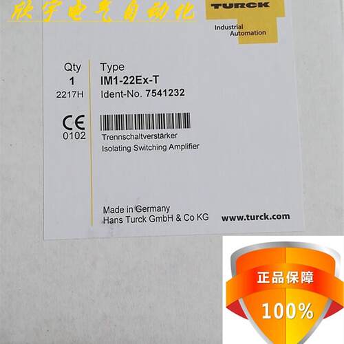 原装进口IM1-22EX-T安全继电器7541232 现货