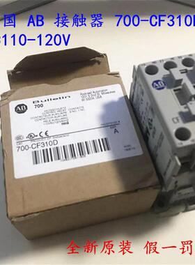 美国AB接触器 700-CF310D AC110-120V 全新原装正品