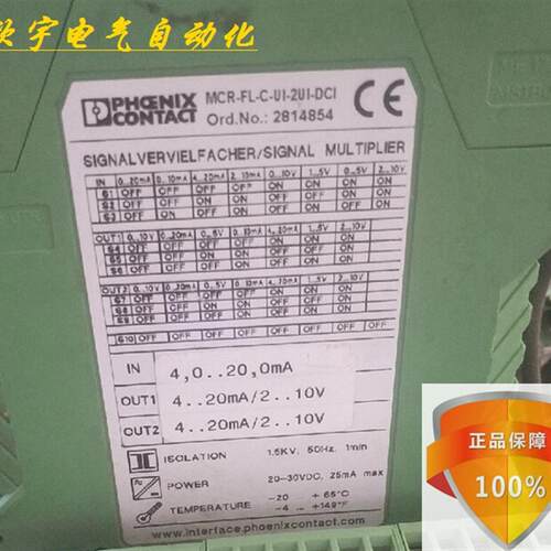 菲尼克斯MCR-FL-C-UI-2UI-DCI 2814854 原装正品