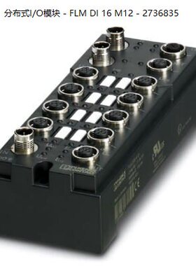 菲尼克斯分布式I/O模块 - FLM DI 16 M12 - 2736835