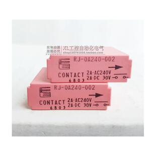 RJ-0A240-002 DC30V 原装正品富士通继电器 2A AC240V 现货