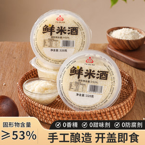 生龙孝感鲜米酒320g碗碗醪糟手工鲜米酒糯米酒月子醪糟酒酿无添加