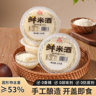 生龙孝感鲜米酒320g碗碗醪糟手工鲜米酒糯米酒月子醪糟酒酿无添加