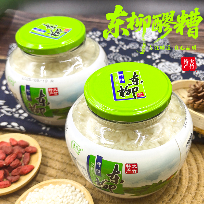 四川大竹东柳醪糟600g瓶装米酒