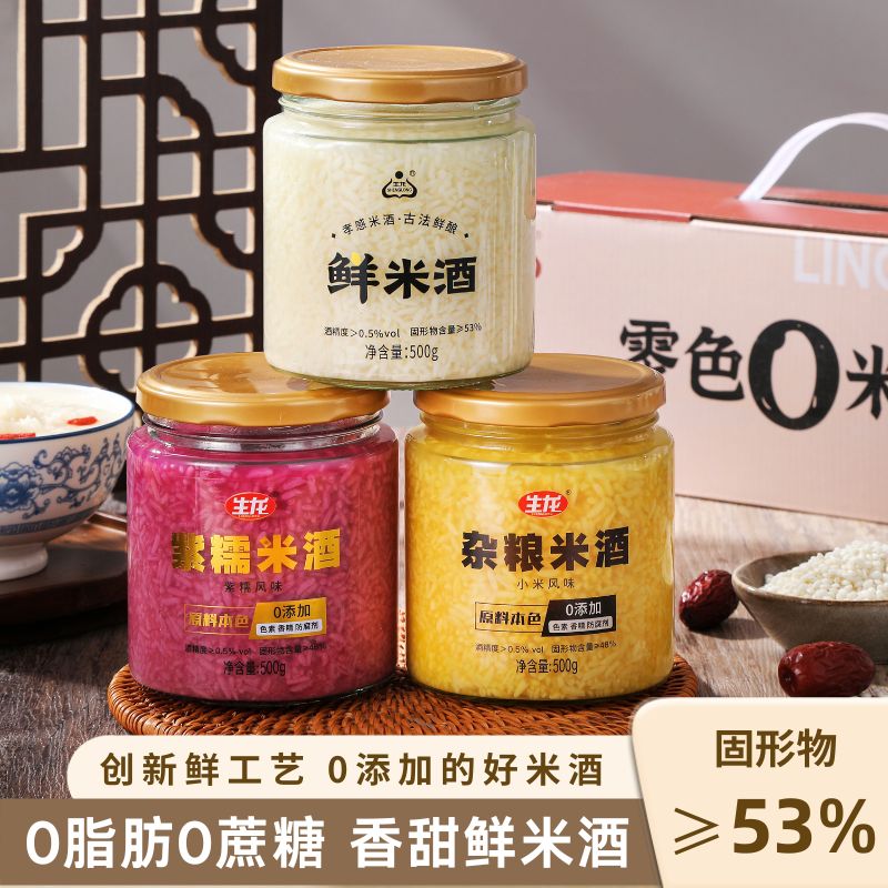 生龙鲜杂粮紫糯米酒月子醪糟