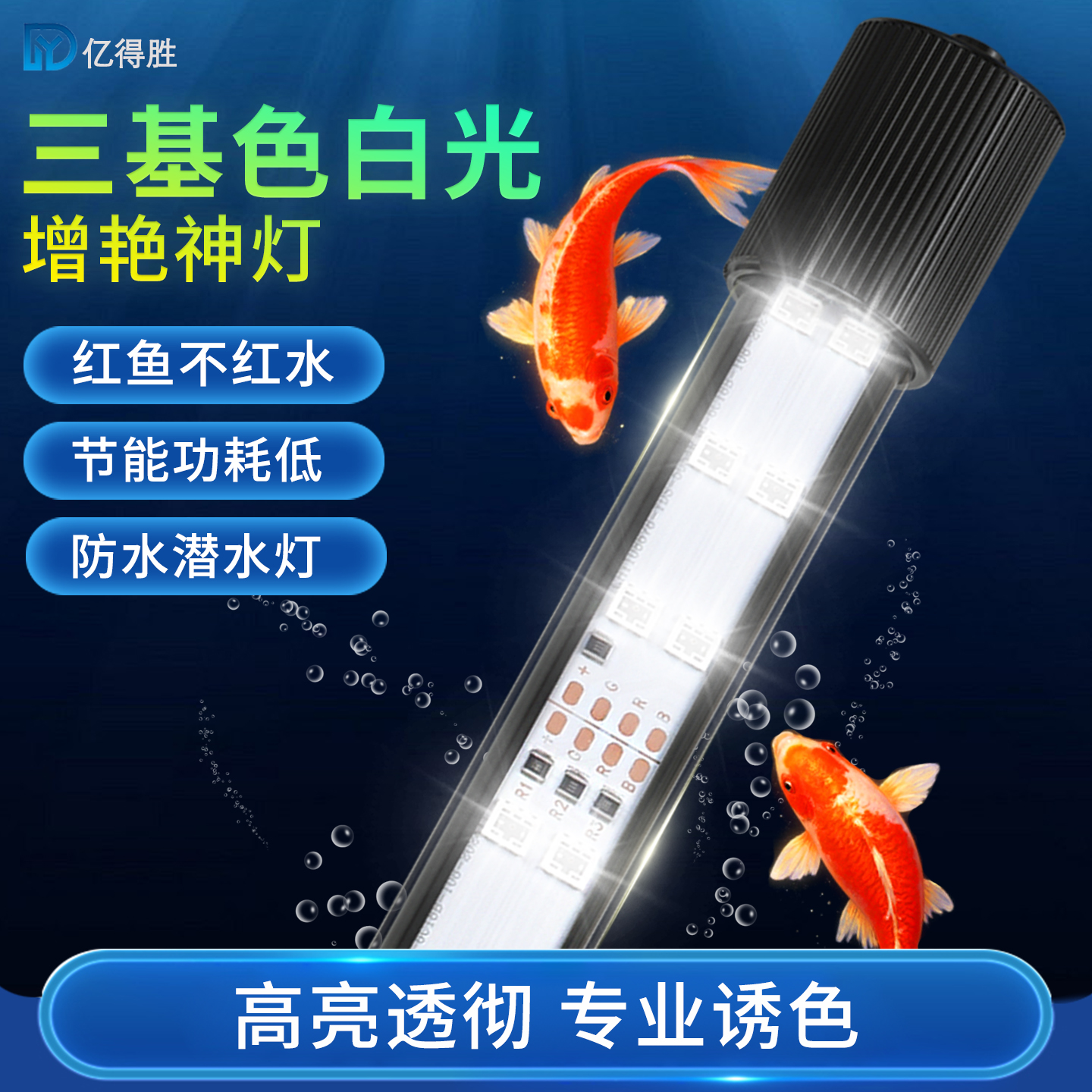 2025新款鱼缸灯led灯防水智能