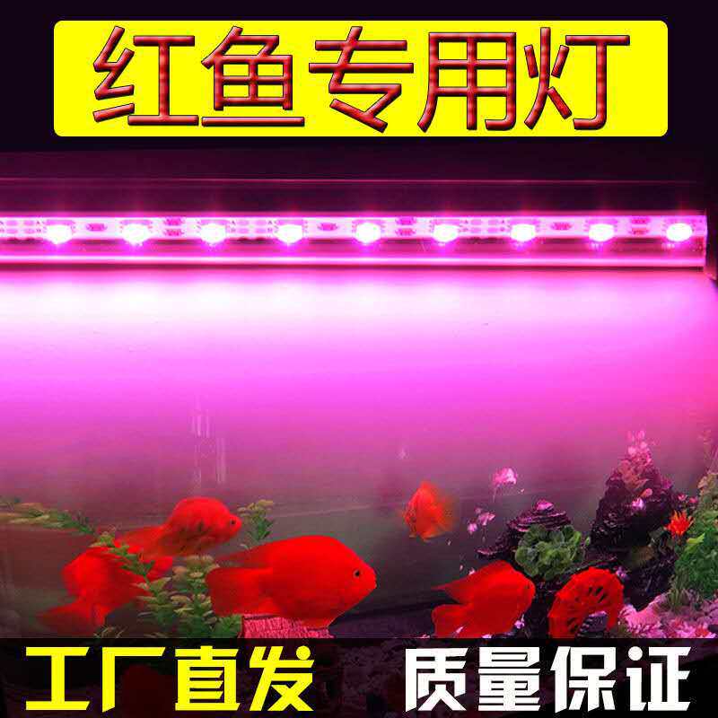 鱼缸灯红鱼专用灯潜水鱼灯水族灯