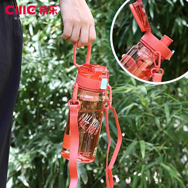 希乐水杯男女学生运动便携过滤茶杯防摔户外太空杯大容量塑料水壶