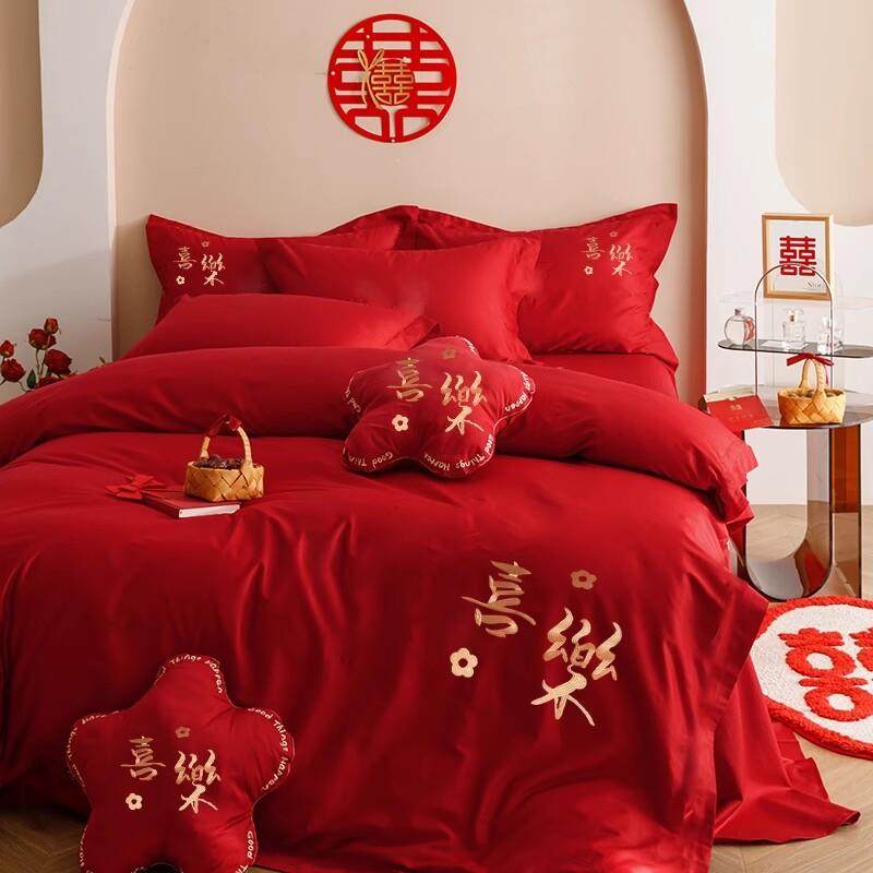 轻奢高档婚庆四件套大红色被套喜字刺绣结婚喜庆床单新婚床上用品