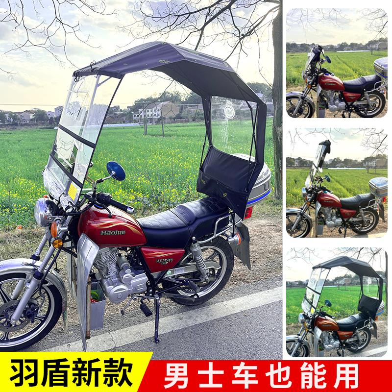 2025新款摩托车遮雨棚篷可拆卸全折叠伸缩电瓶车蓬电动车专用雨伞