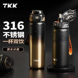 TKK迈越保温杯 茶水分离泡茶水杯子男士生新款2023不锈钢大容量运