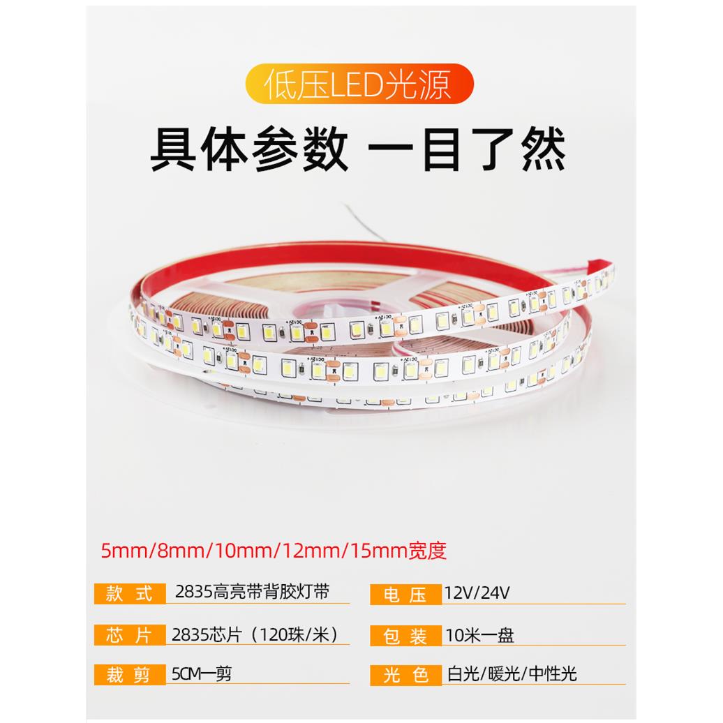 低压灯带led酒柜24V线性灯货车灯带灯槽自粘12V线形灯灯条变压器