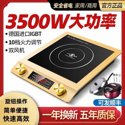 电磁炉家用平面新款3500W大功率商用旋钮式定时炒菜火锅套装3000w