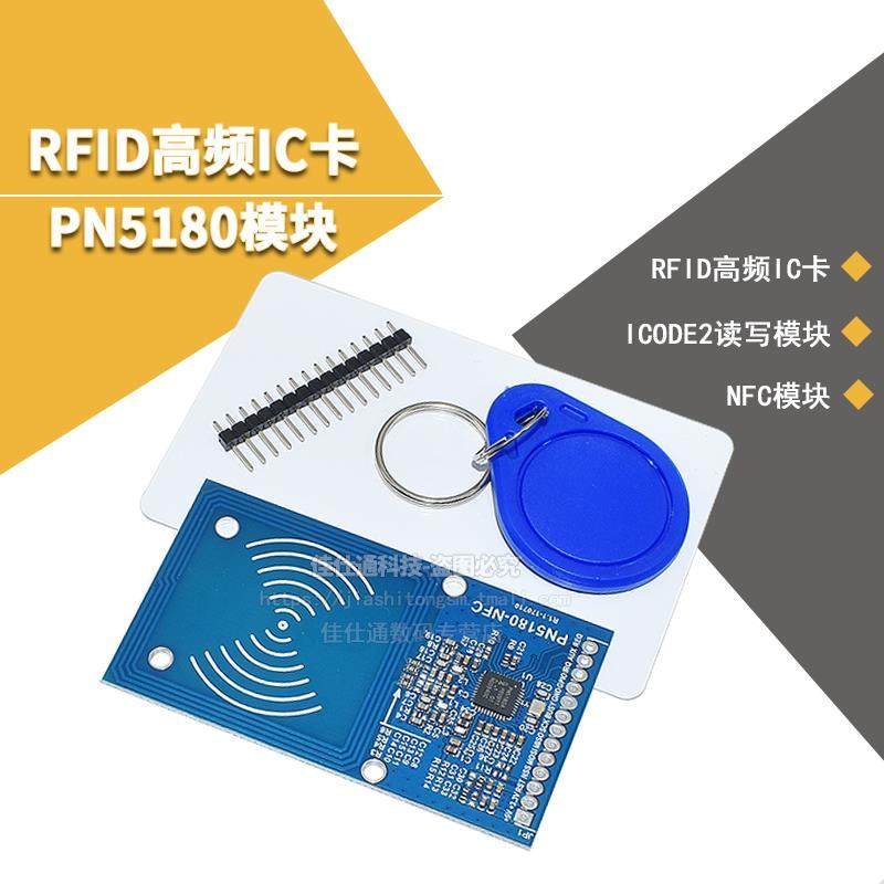 PN5180模块 NFC模块 支持ISO15693 RFID高频IC卡ICODE2读写模块