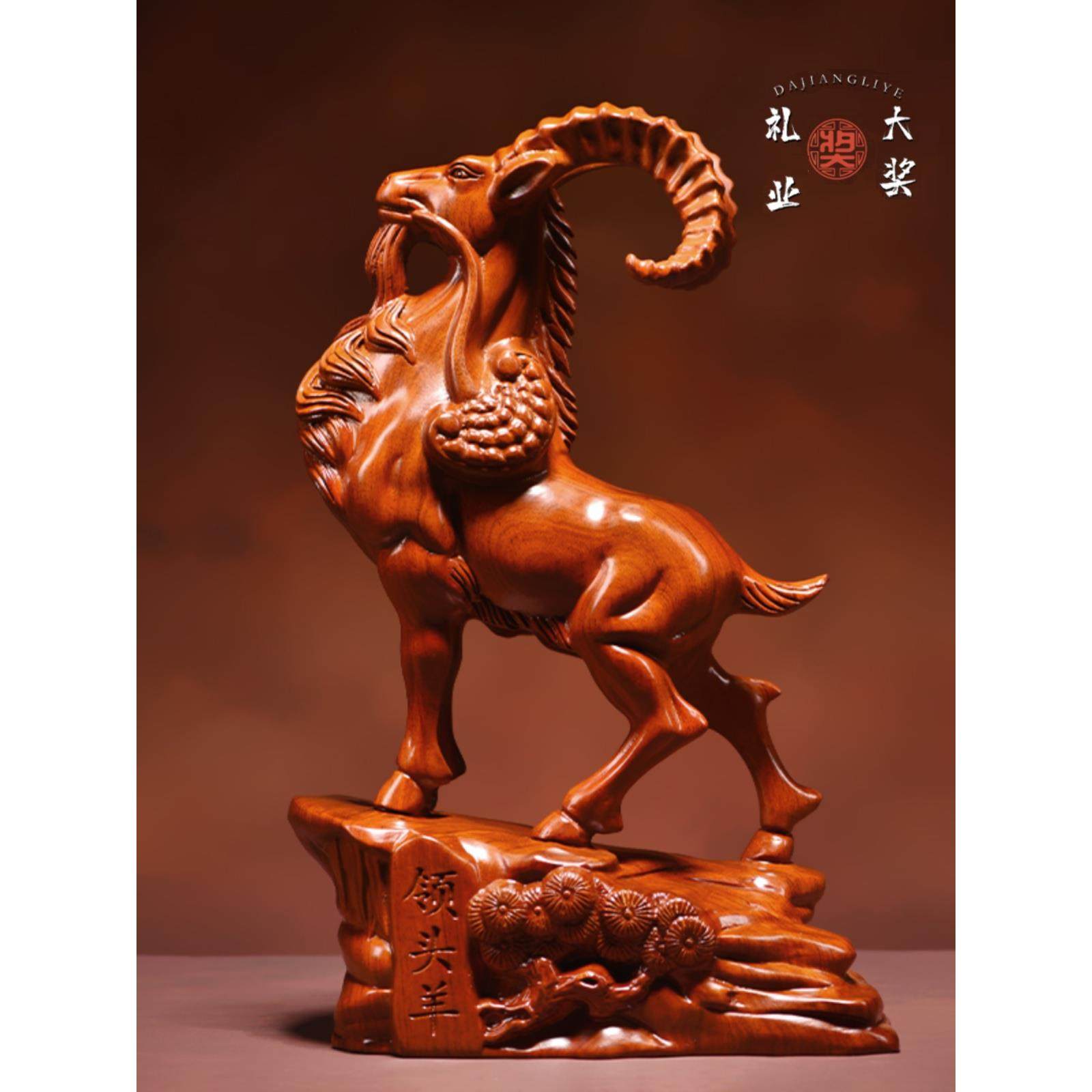 花梨木领头羊摆件工艺品十二生肖实木头羊老板领导办公室客厅摆设