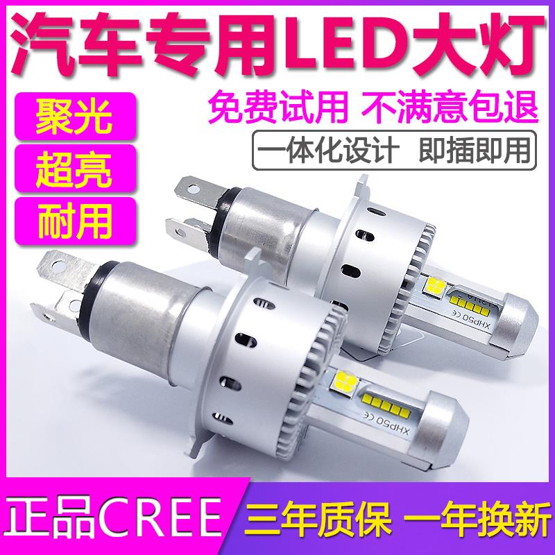 汽车LED大灯H4灯泡H7H11超亮前大灯9012无线线一体灯泡H8H9改装9