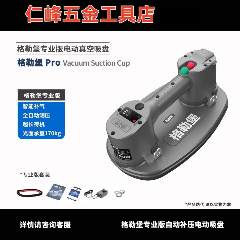 GRABO格勒堡专业版玻璃吸盘强力真空电动吸盘吸盘瓷砖吸盘玻璃