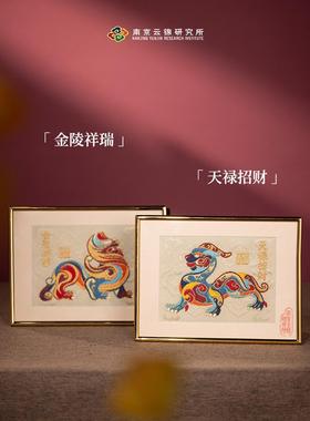 南京云锦博物馆招财貔貅非遗摆件自用送礼中式装饰摆台平安吉祥